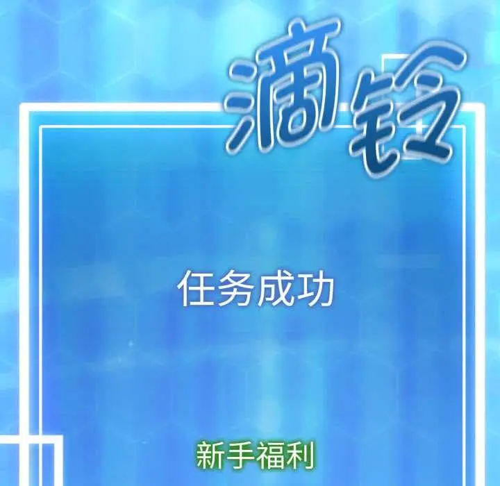 《启动复仇系统》第3话图115