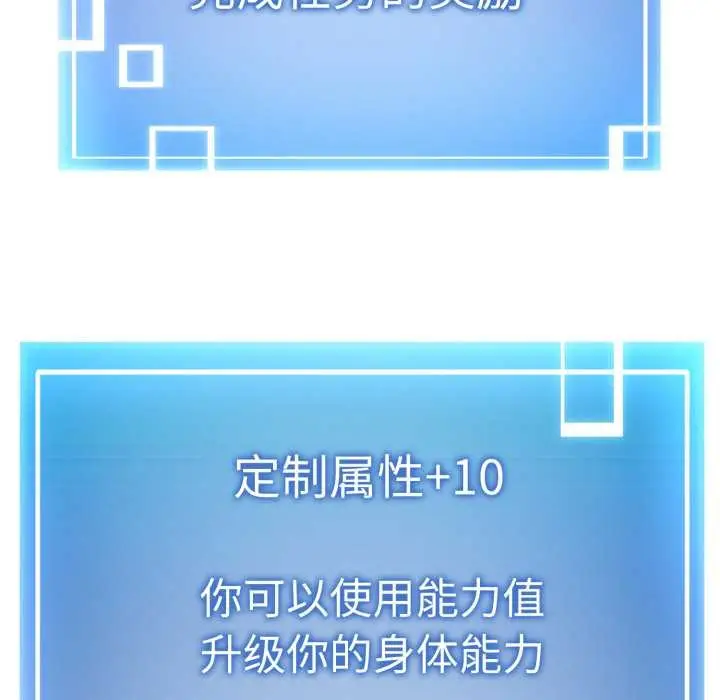 《启动复仇系统》第3话图120