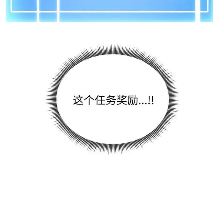 《启动复仇系统》第3话图122
