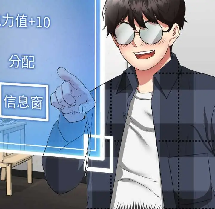 《启动复仇系统》第3话图124