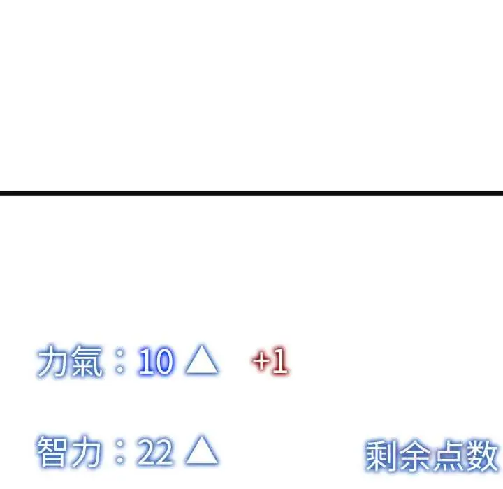 《启动复仇系统》第3话图132