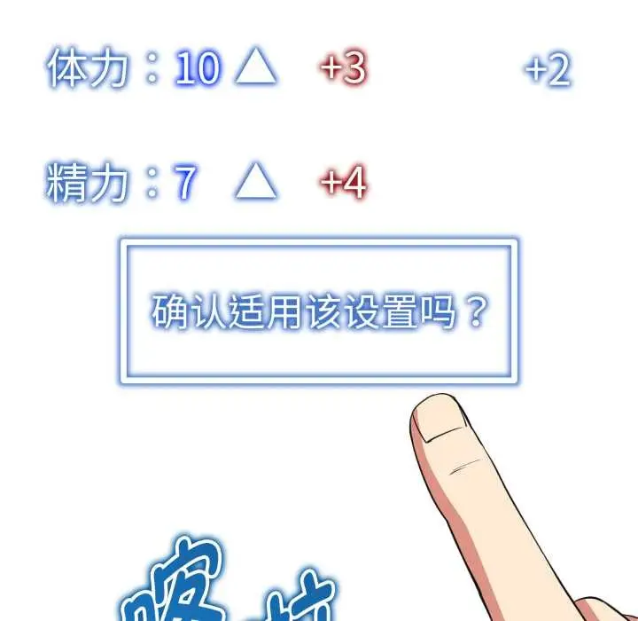 《启动复仇系统》第3话图133