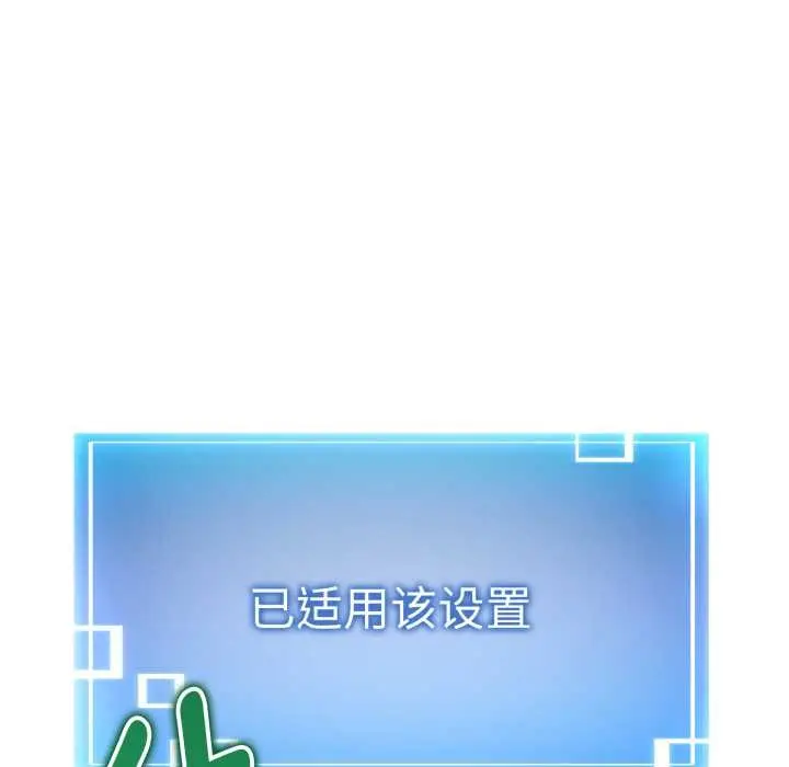 《启动复仇系统》第3话图135