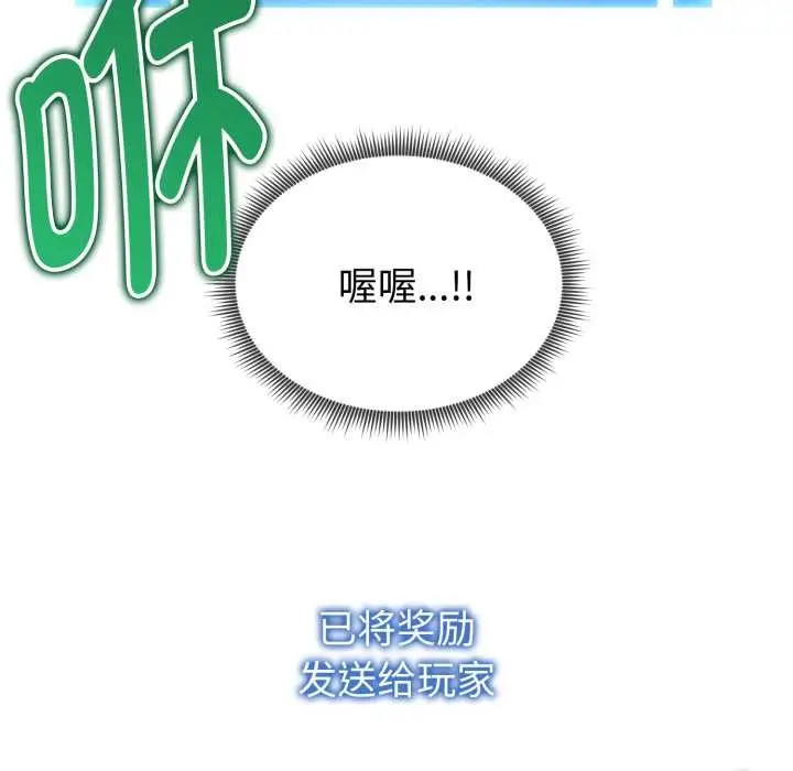 《启动复仇系统》第3话图136