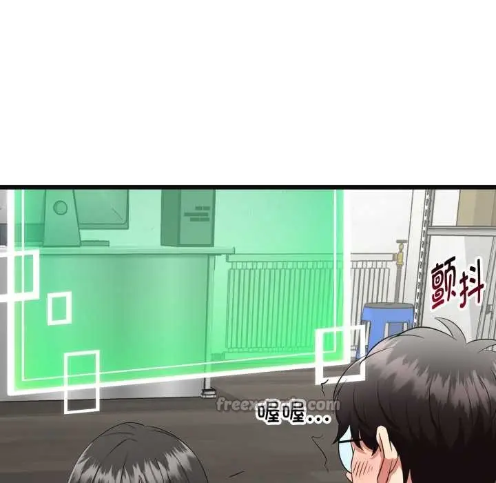 《启动复仇系统》第3话图140