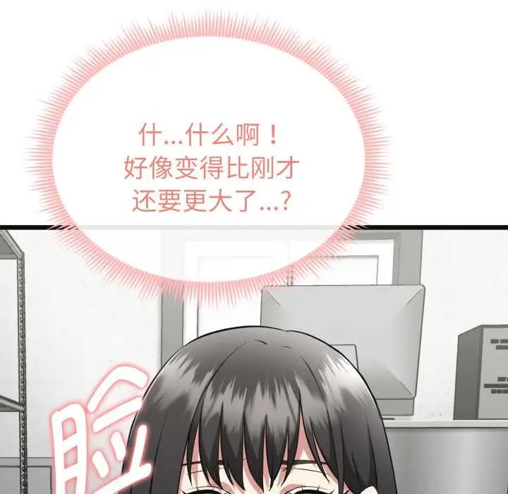 《启动复仇系统》第3话图148