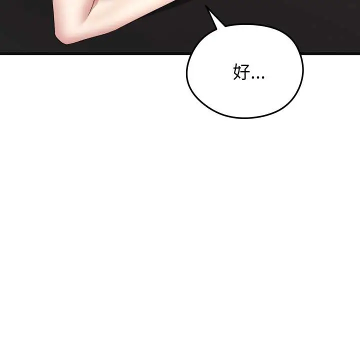 《启动复仇系统》第3话图157