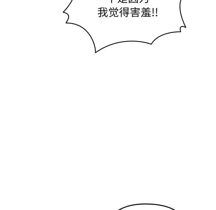 《启动复仇系统》第3话图16