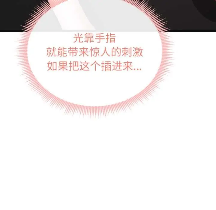 《启动复仇系统》第3话图160