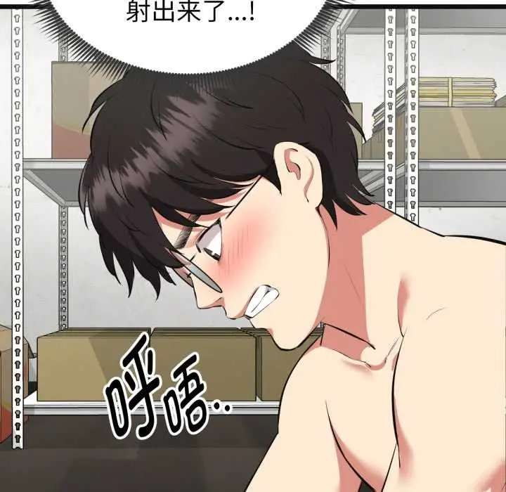 《启动复仇系统》第3话图166