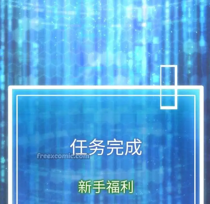 《启动复仇系统》第3话图168