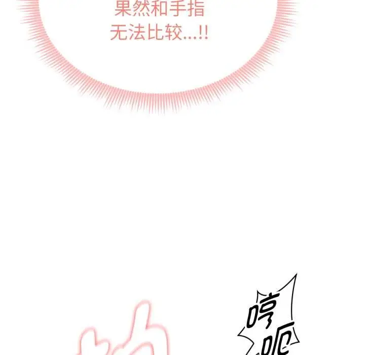 《启动复仇系统》第3话图173