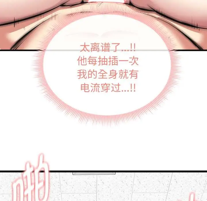 《启动复仇系统》第3话图178