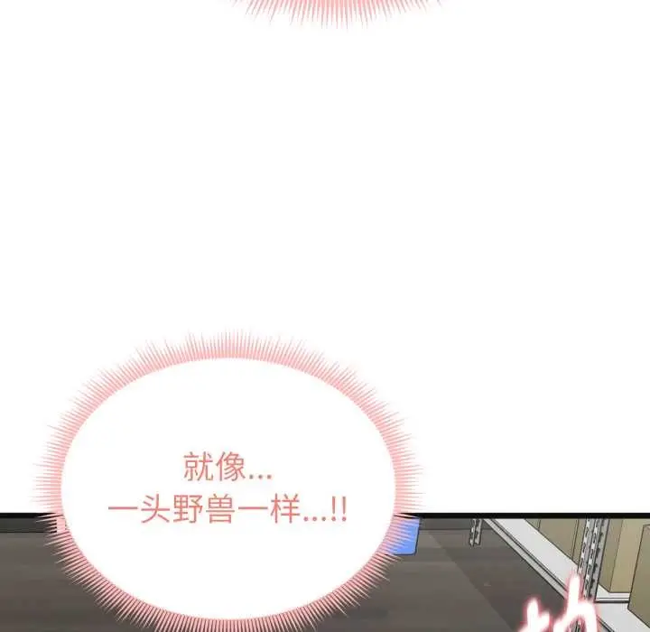 《启动复仇系统》第3话图181