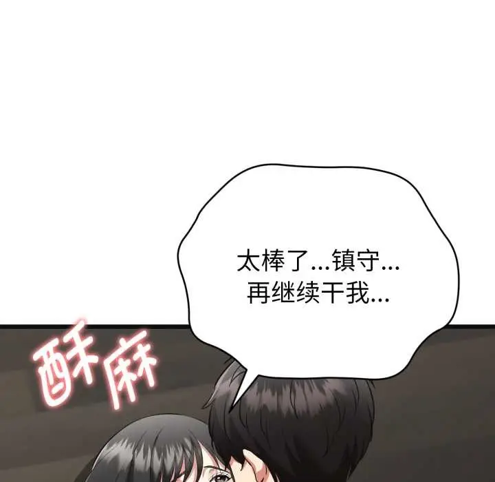 《启动复仇系统》第3话图184