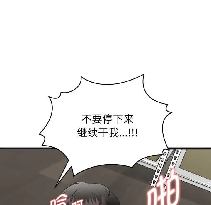 《启动复仇系统》第3话图189