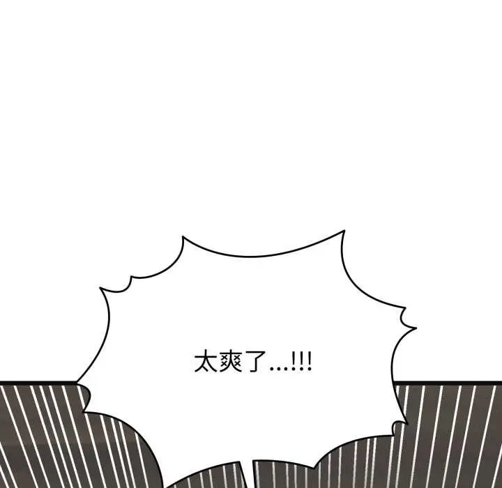 《启动复仇系统》第3话图194