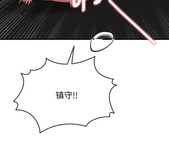 《启动复仇系统》第3话图197
