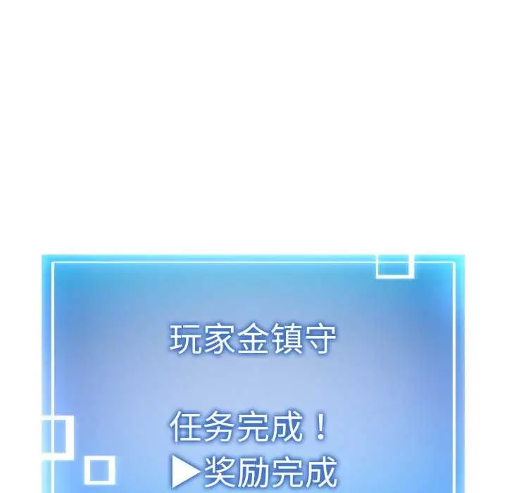 《启动复仇系统》第3话图198