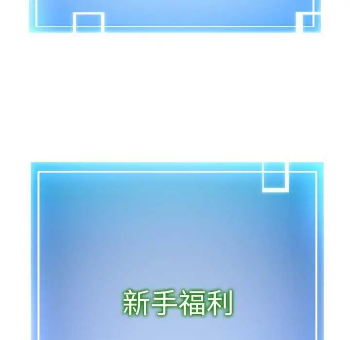 《启动复仇系统》第3话图199