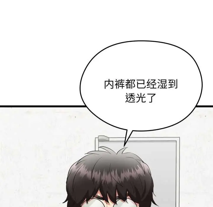 《启动复仇系统》第3话图20