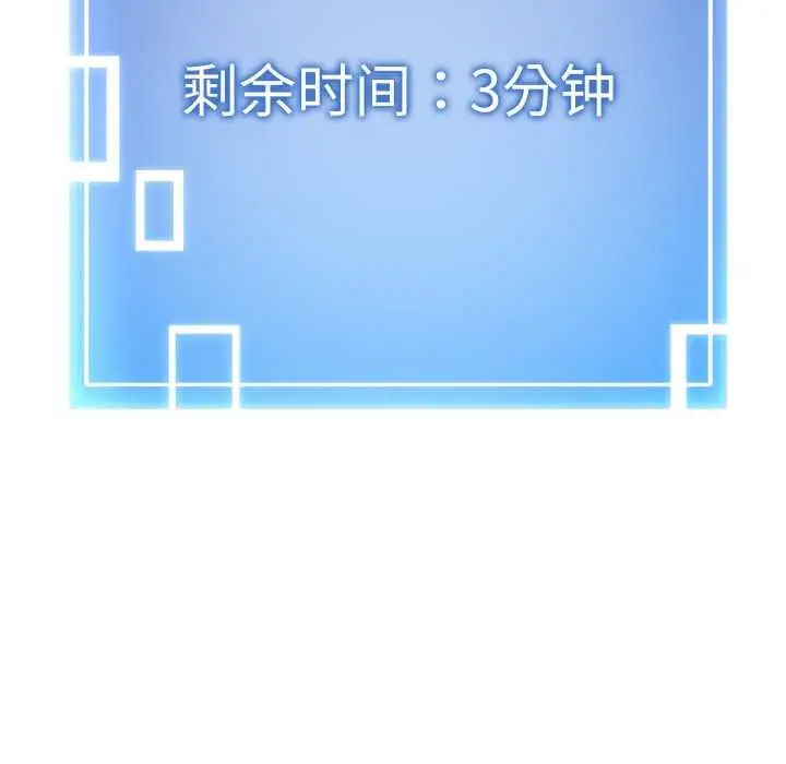 《启动复仇系统》第3话图200