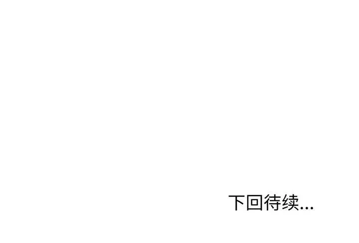 《启动复仇系统》第3话图201