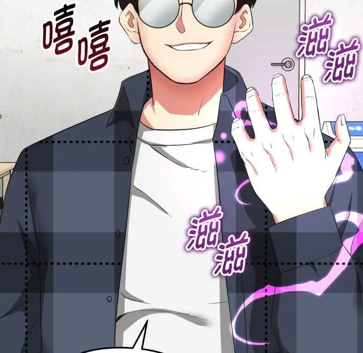 《启动复仇系统》第3话图21