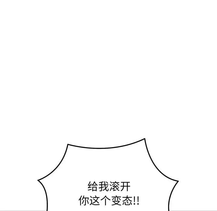 《启动复仇系统》第3话图29