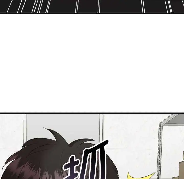 《启动复仇系统》第3话图32