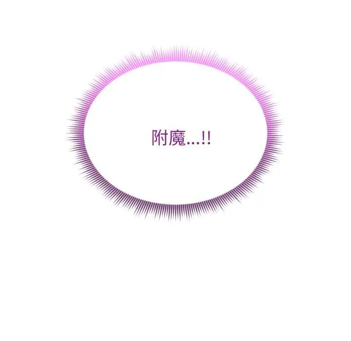 《启动复仇系统》第3话图34