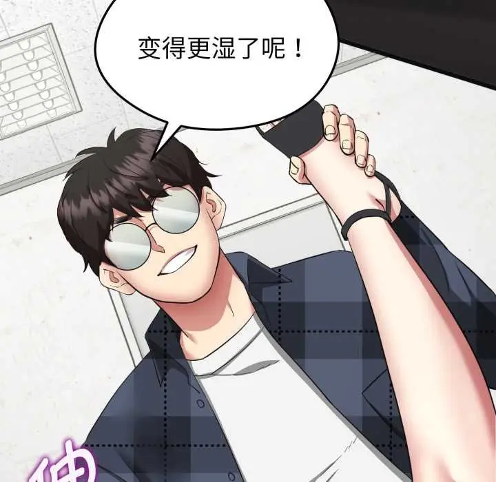 《启动复仇系统》第3话图38