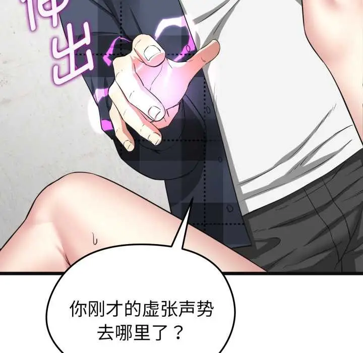 《启动复仇系统》第3话图39