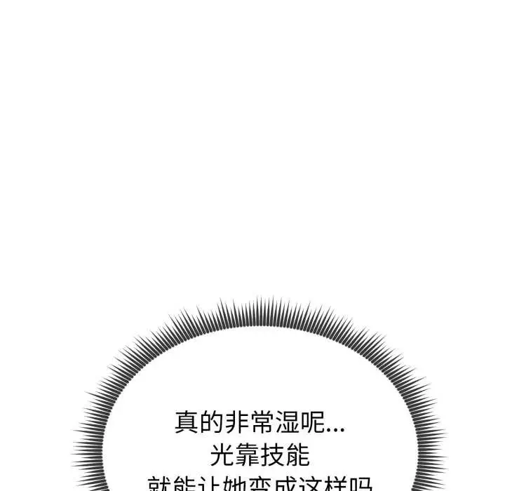 《启动复仇系统》第3话图44