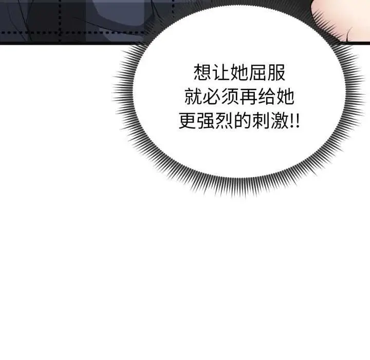 《启动复仇系统》第3话图48