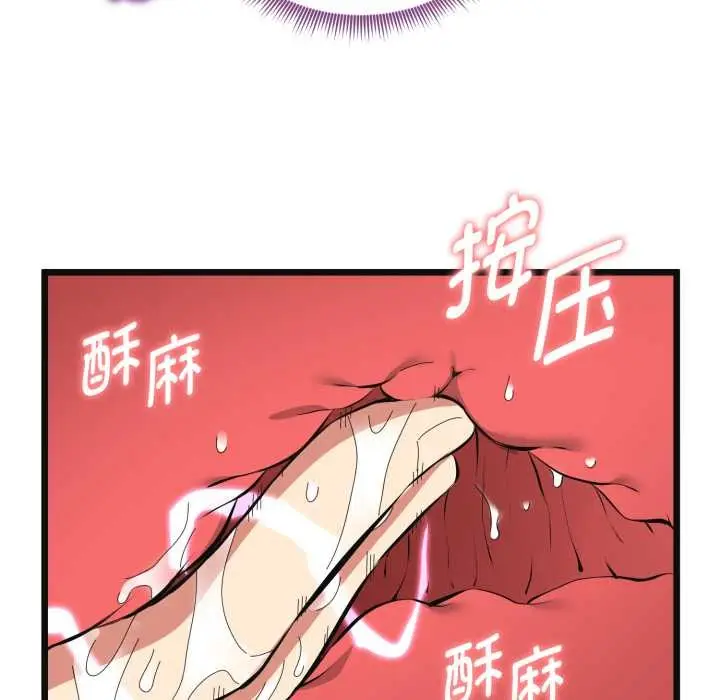 《启动复仇系统》第3话图52
