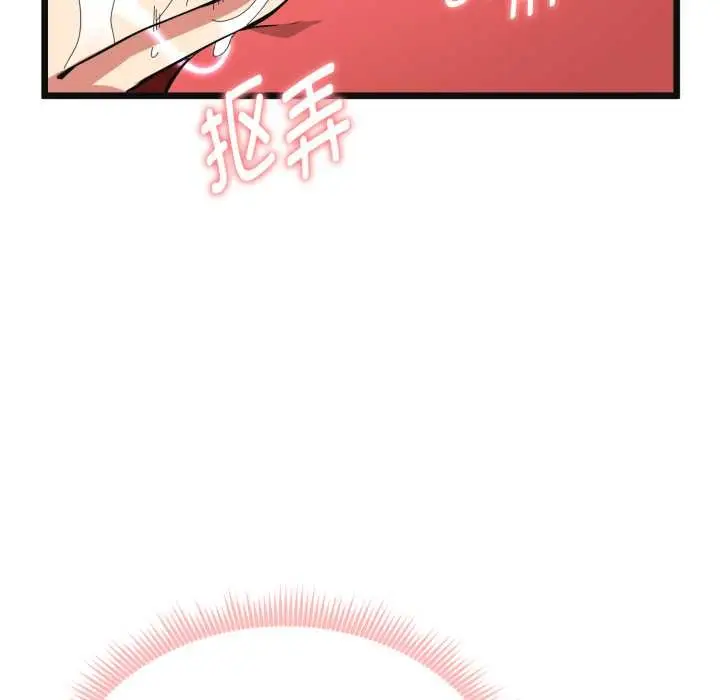 《启动复仇系统》第3话图53