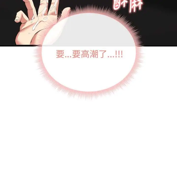 《启动复仇系统》第3话图60