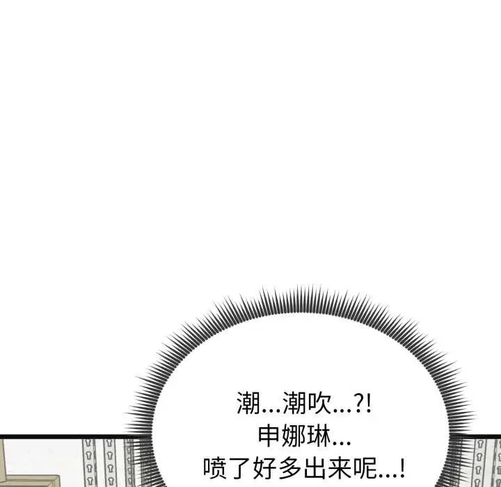 《启动复仇系统》第3话图63
