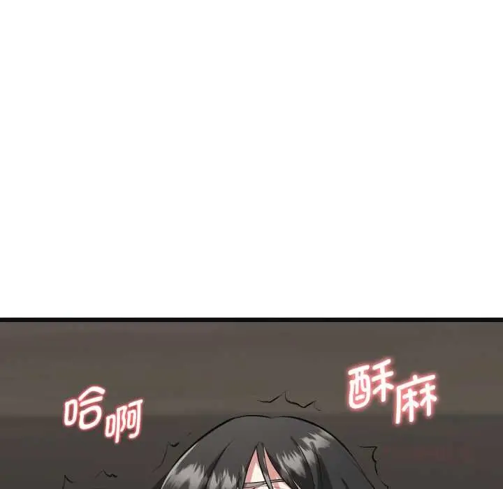 《启动复仇系统》第3话图68