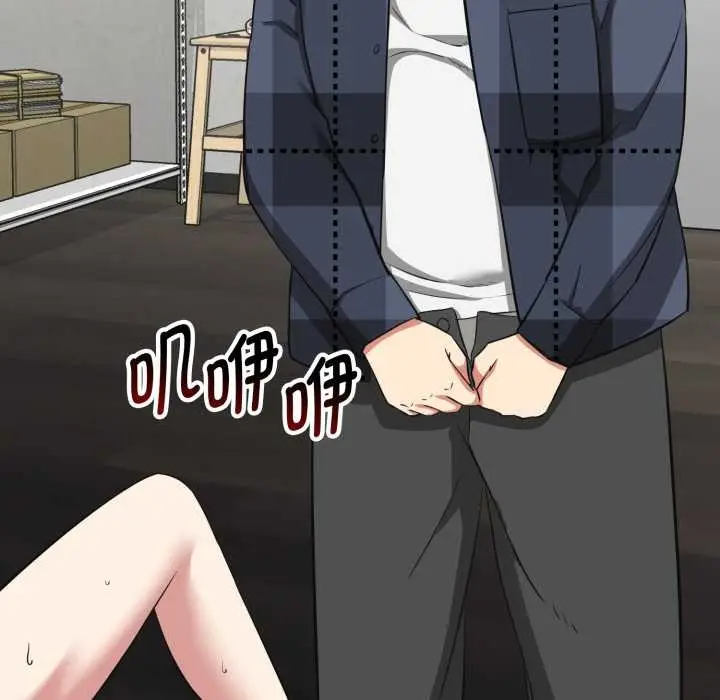 《启动复仇系统》第3话图88