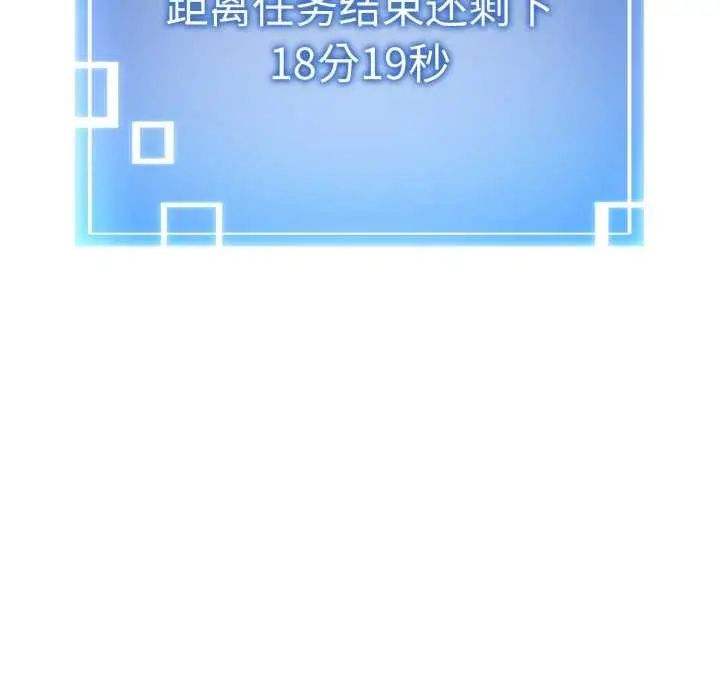 《启动复仇系统》第3话图9