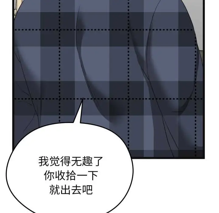 《启动复仇系统》第3话图94