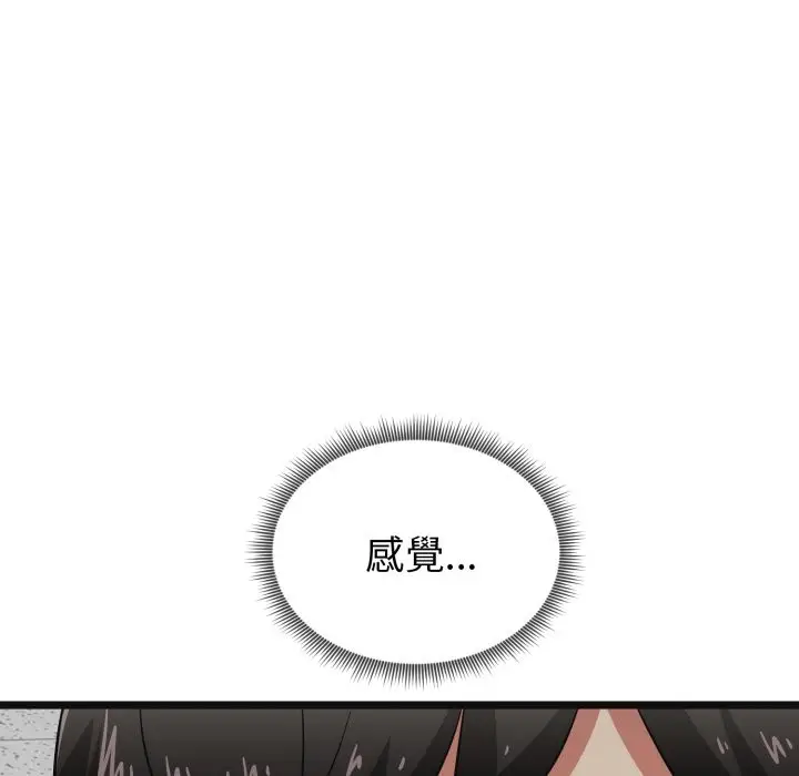 《启动复仇系统》第9话图105