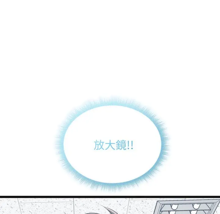 《启动复仇系统》第9话图118