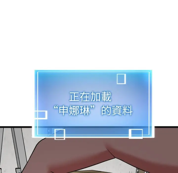 《启动复仇系统》第9话图121
