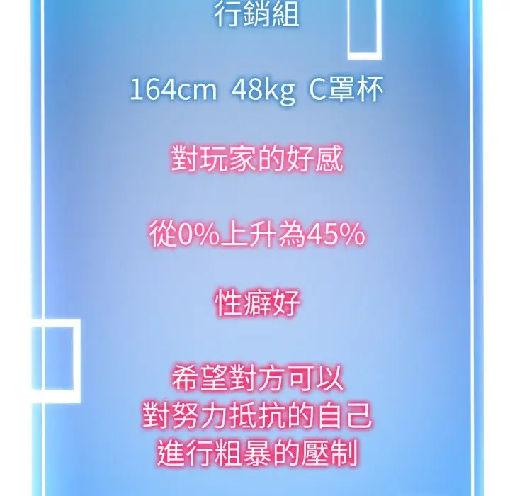 《启动复仇系统》第9话图124