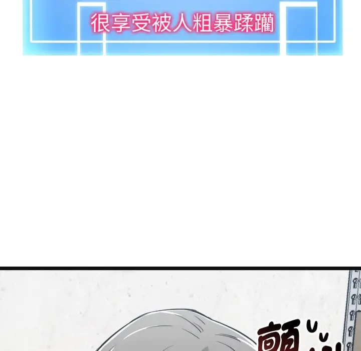 《启动复仇系统》第9话图125