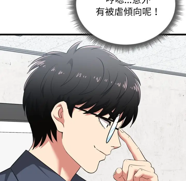 《启动复仇系统》第9话图129