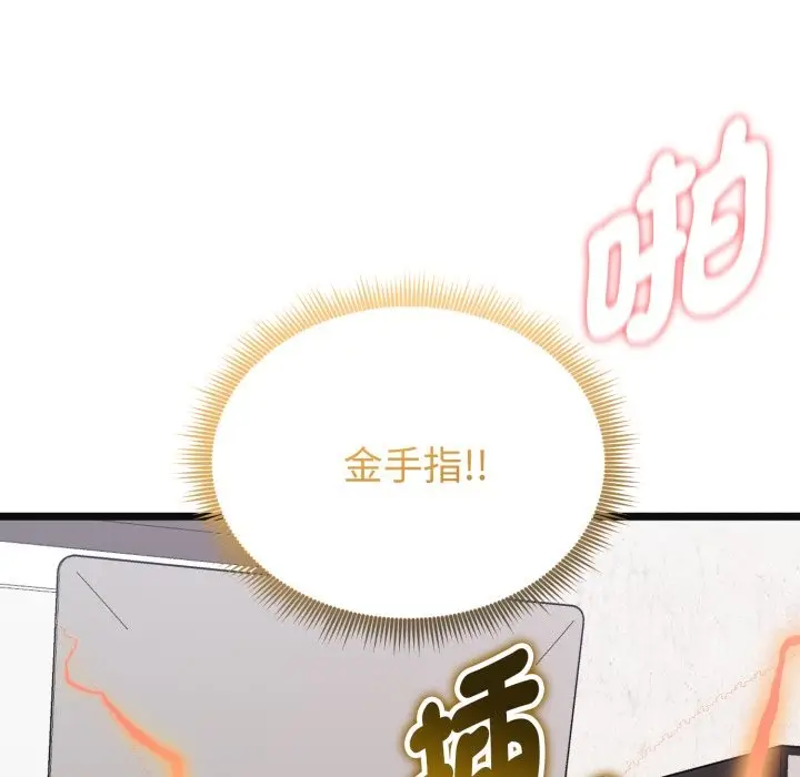《启动复仇系统》第9话图13